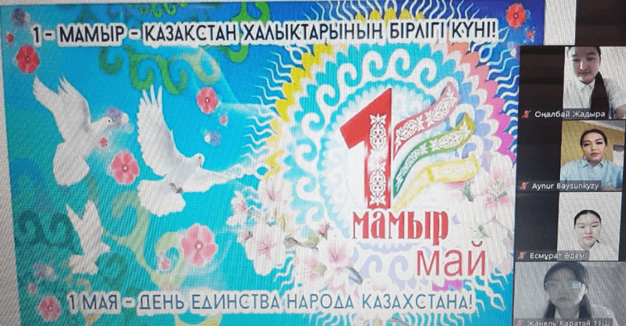 «1 мамыр – Қазақстан халықтарының бірлігі» күні. «Ынтымақ,“Nauryz, whiMay 1 is the Day of Unity of the Peoples of Kazakhstan-басты байлық ел үшін» тәрбие сағаттары.