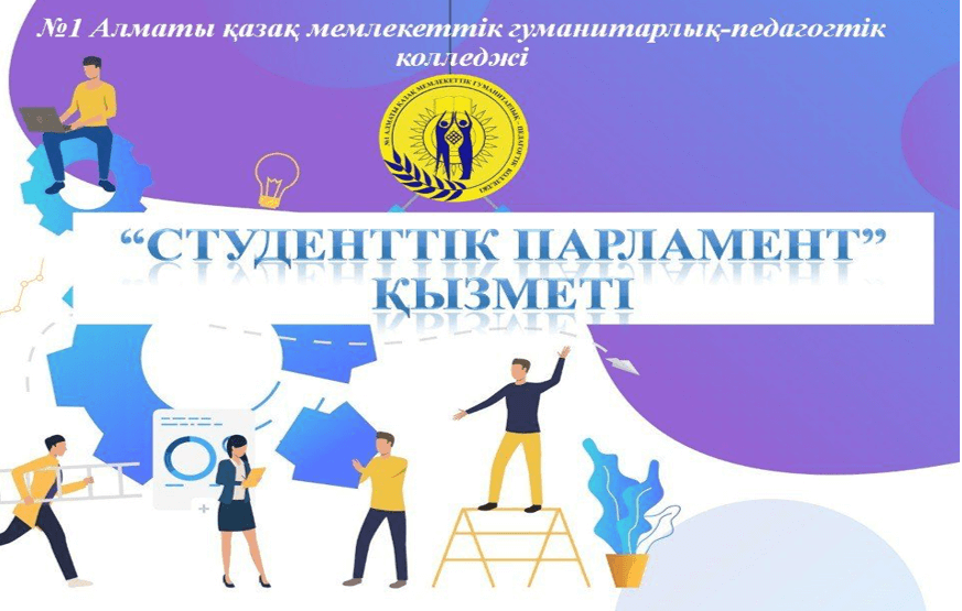 Youth of Kazakhstan is a strategic value of the society of Kazakhstan and the future human capital.