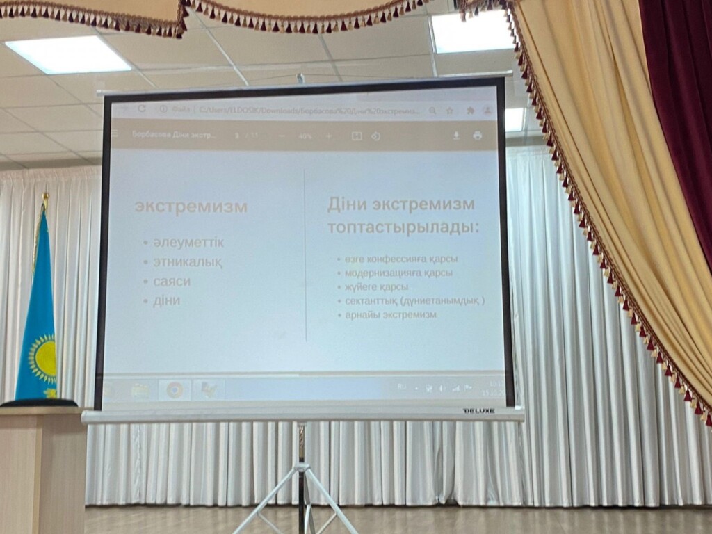 «Предупреждение религиозного экстремизма и деструктивных религиозных течений»