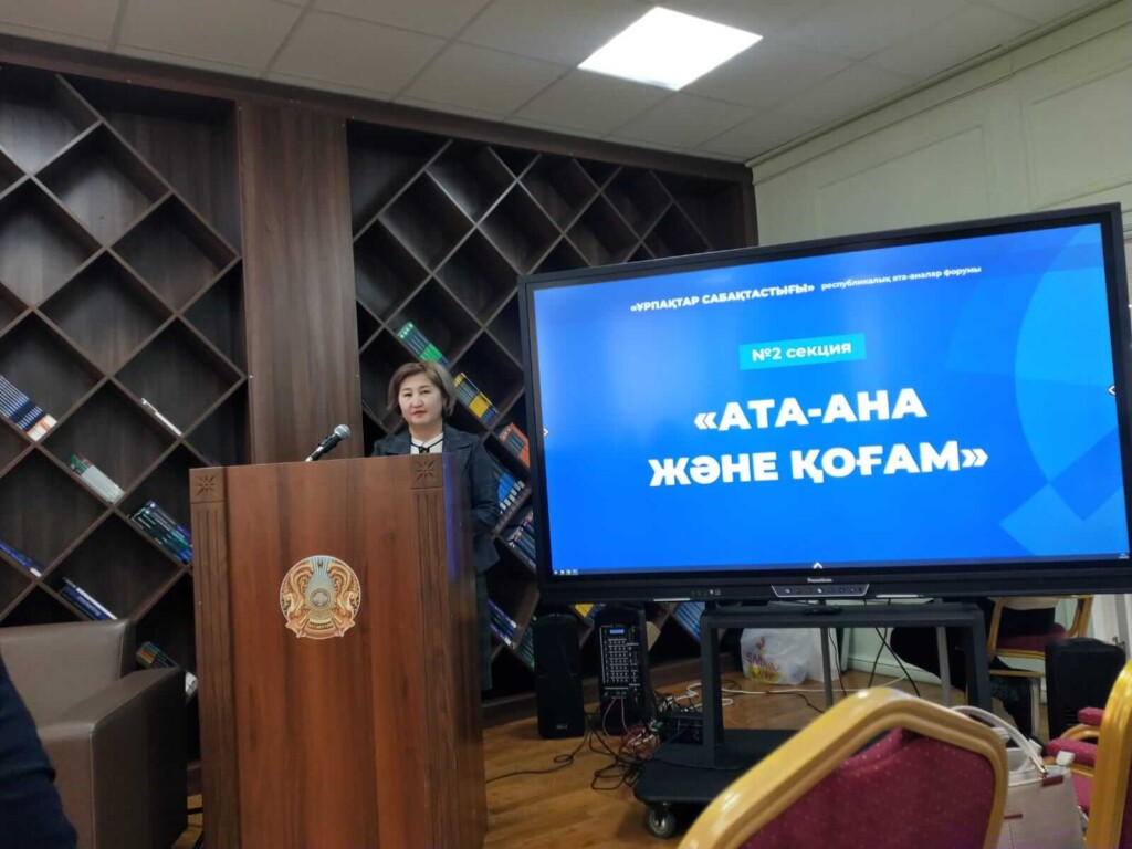 Республиканский родительский форум «Преемственность поколений».
