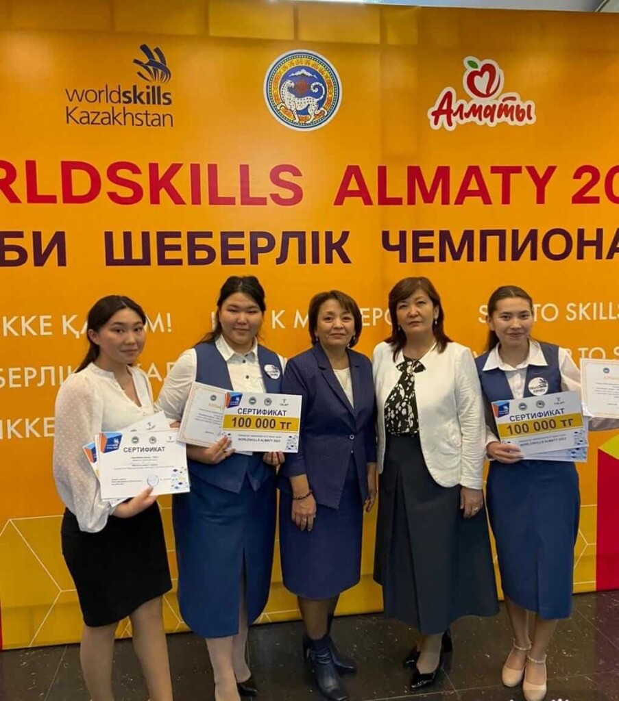 ПОБЕДИТЕЛИ ЧЕМПИОНАТА ПРОФЕССИОНАЛЬНОГО НАВЫКА «WORLDSKILS АЛМАТЫ-2023»