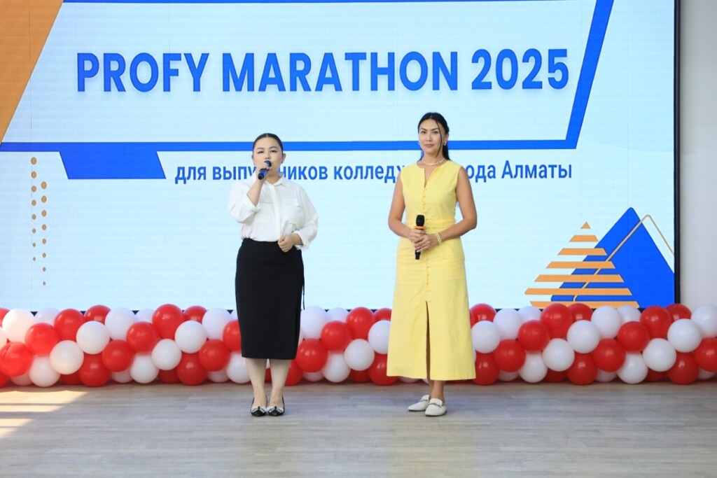 «Профильный марафон — 2025»